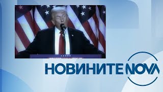 :   NOVA (20.01.2025 -  )