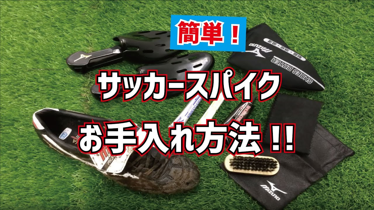 21年版 サッカースパイクおすすめ人気ランキング30選 ナイキ アディダス ミズノなど徹底比較 Best One ベストワン 21年版 サッカースパイクおすすめ人気ランキング30選 ナイキ アディダス ミズノなど徹底比較 Best One ベストワン
