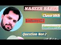 #10thClass Exercise No#2.3 Question No#2 by Naseer Ud Din Baber #10th #matric_math_vvi_question_2022