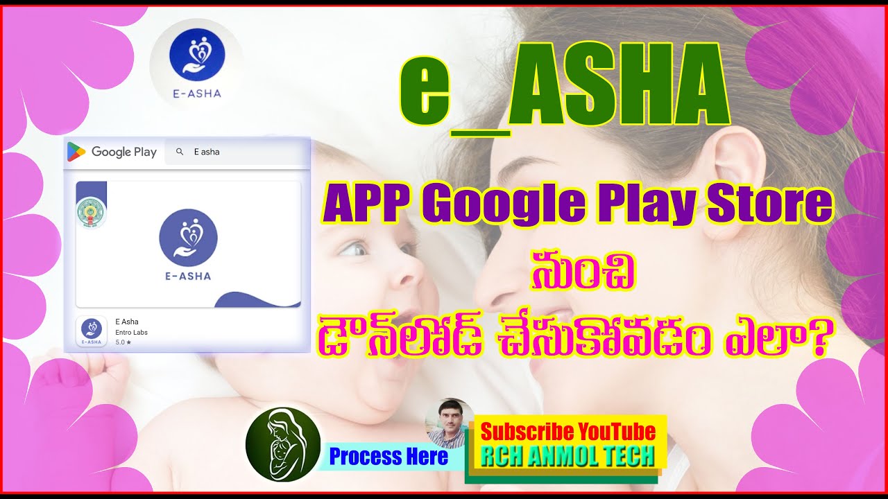 e_ASHA App Google Play Store ద్వారా సులభంగా Download చేసుకోవడం ఎలా ...