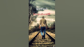 {سورة المزمل}  (القارئ عبد الرحمن مسعد)  #trending #اكسبلور #اللهم_صل_وسلم_على_نبينا_محمد #لايك