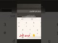 شرح تغير ربط داخلي رقم البريد ببجي موبايل 