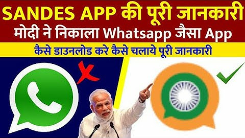 Desi WhatsApp Alternative Is Here ⚡ SANDES Messaging App Hands On & Best Features