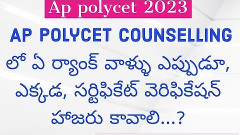 Ap Polycet certificate verification Helpline Centres (HLC)|| Certificates Verification Center