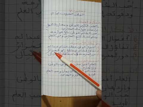 تحضير نص الوطن الحبيب ص42 سنة 2 متوسط 