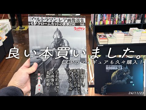 希少品　ウルトラマン hqdefault.jpg