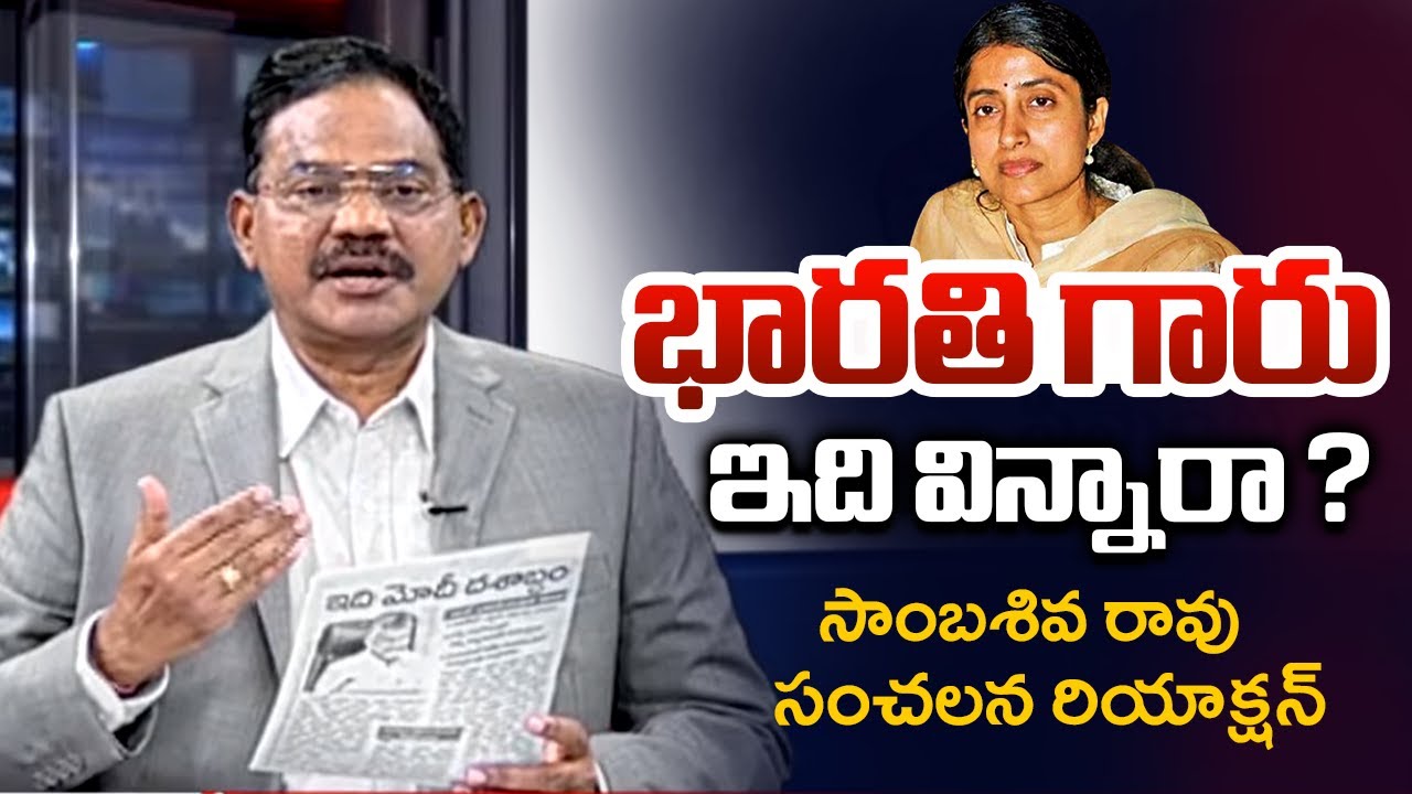 Ys Rao TV5 Sambasiva Rao Intro of Top Story Debate | YS Jagan | YS Bharathi ...