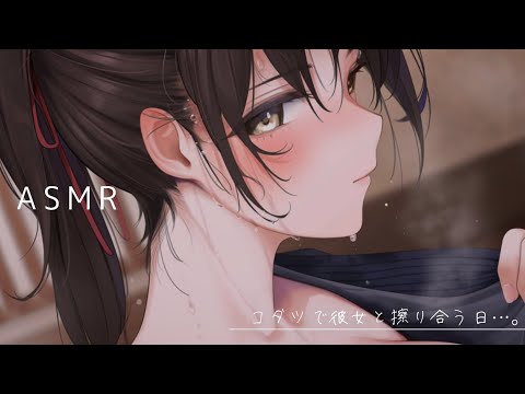 【男性向け】スリスリ…♡【リアルシチュエーションボイス】ハスキーボイスASMR