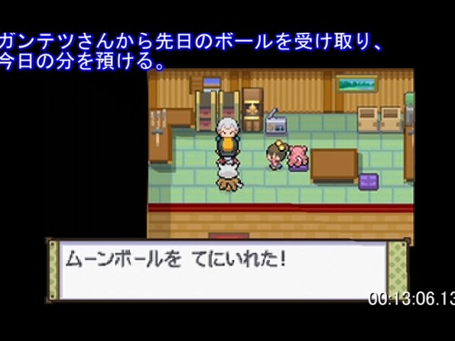 ポケモンサンムーンおしゃれボール遺伝用 Hgss 全ぼんぐり回収ゆっくり解説動画 Youtube