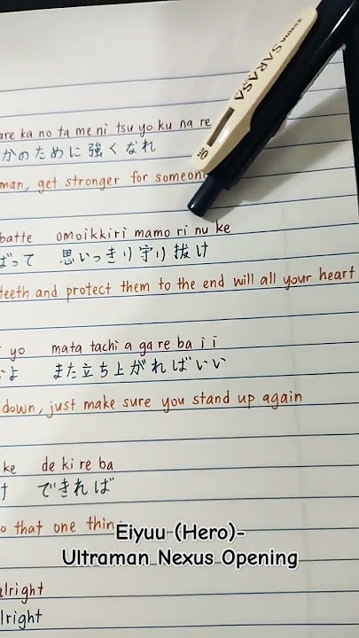 Eiyuu (Hero)-Ultraman Nexus Opening #anime #lyrics #nostalgia #ultraman #ultramannexus