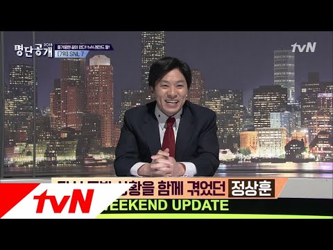 갑자기 앵커 사라지자, 역대급 손발력 보인 ′정상훈′ 명단공개 215화
