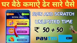Spin and scratch unlimited time || new best application 2020 || Pay in paytm 50rs in 24 hour 😊|| screenshot 4