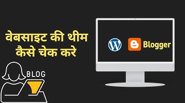 Website Ka Theme Kaise Pata Kare | किसी भी Website का Theme Name ऐसे पता करे। Theme Detector