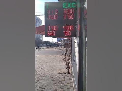 Одесса 24 марта курс обмена валют ! - YouTube