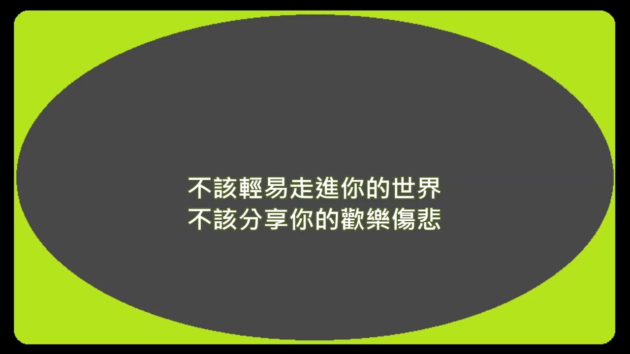 欲哭無淚 - Yu Ku Mo Lei