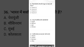 Railway NTPC undergraduate level exam most important questions 2026 #ntpcstaticgk