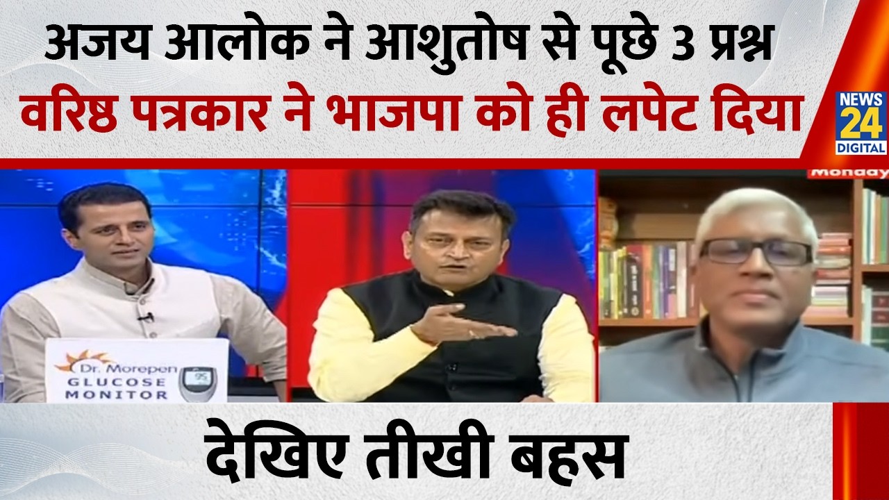 लोग चीन का सामान यहां लाकर अपना बता रहे हैं, ऐसे AI समिट की जाती है क्या ?:Ashutosh, वरिष्ठ पत्रकार