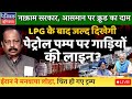 After LPG Crisis, Petrol-Diesel Price Rise Hike Looms as Crude Oil Prices Skyrocketing  | LIVE