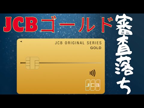 [Sad news] I failed the JCB Gold screening.