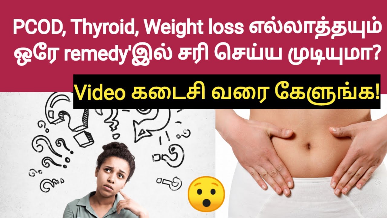 only one remedy for pcod thyroid weight loss in tamil fast pregnancy