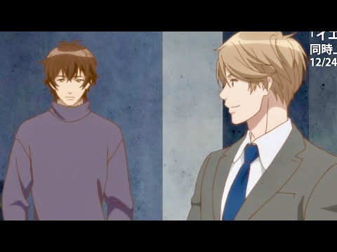 アニメ『イエスかノーか半分か』冒頭映像＋エンディング