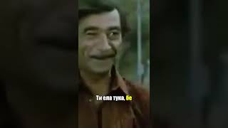 Снех те, чичо Манчо | &quot;С деца на море&quot; (1972)