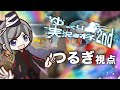【ゆっくり実況者杯】青い風は吹いている【マリオカート8DX 】