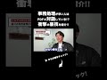 契約書チェックが数秒で?アドビのAIを使ってみた結果が衝撃的…。 #adobe #aiアシスタント #shorts