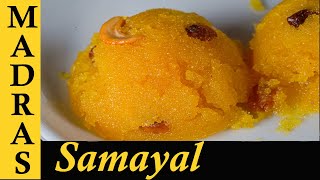 Pineapple Kesari Recipe in Tamil | How to make Pineapple Rava Kesari at home
