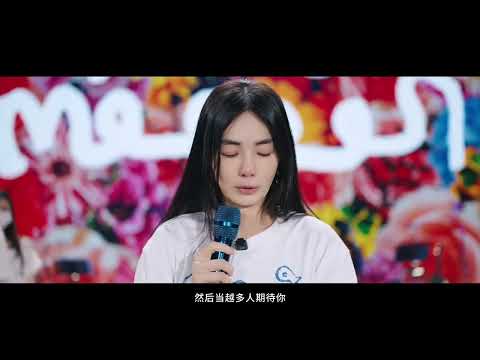 Ella陳嘉樺 It's Me艾拉主意巡迴演唱會 太原Vlog