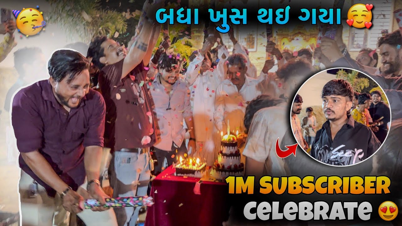 SB official Patan !!  celebration program !! એસબી ઓફિશિયલ સેલિબ્રિશન પ્રોગ્રામ !! Vlog Video