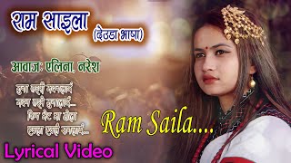 RAM SAILA LYRICAL VIDEO ॥ ELEENA CHAUHAN ॥ NARESH BBC ॥ राम साइला, देउडा भाषा ॥ Share the video