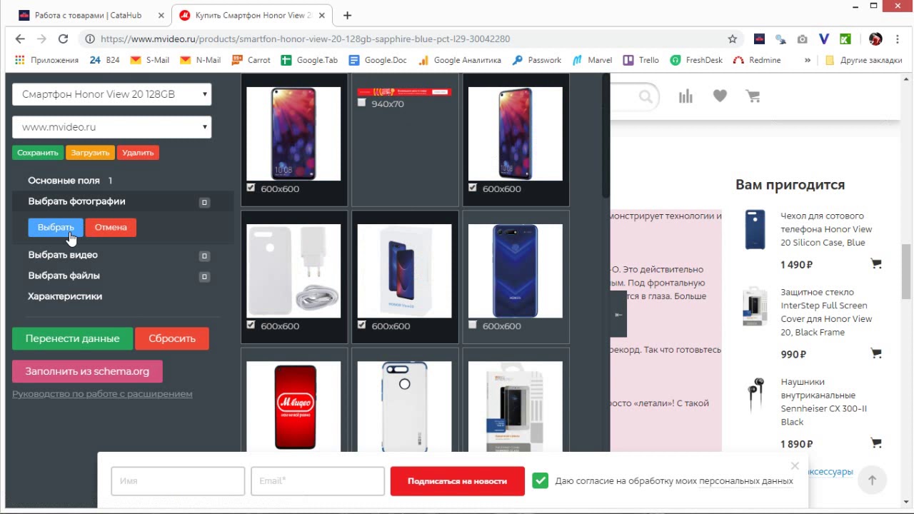 CataHub.com — Инструмент переноса данных о товарах - YouTube