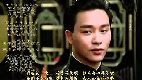 梅豔芳 女人花 - 天天要聞