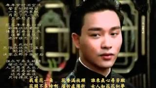 Video thumbnail of "梅豔芳 女人花"