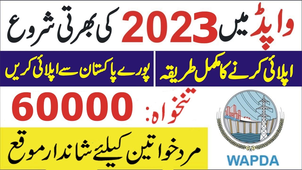 Latest wapda jobs 2023 |  New Wapda Jobs 2023 | Fesco Wapda Jobs 2022 | Jobs In Pakistan 2023 Today