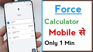 How To Calculate Force in Mobile | Force Calculator Automatic in Mobile screenshot 1