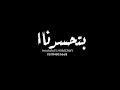 حلات واتس اشكالكم مش بتطمن