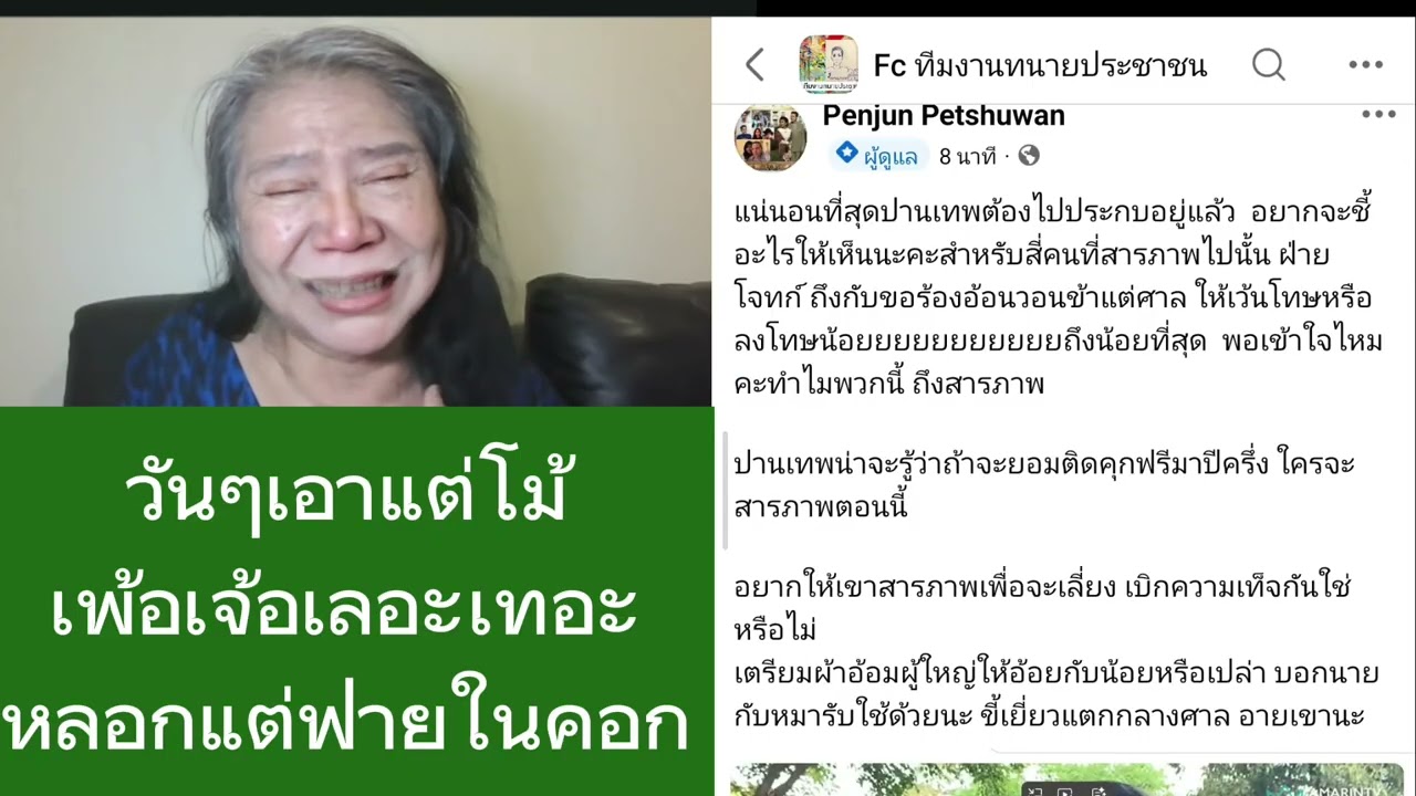 มีทุกอย่าง ยกเว้นความจริง🤣🤣🤣