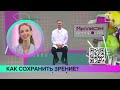 Лазерная коррекция зрения после 40 лет: противопоказания, риски и альтернативы — Москва 24