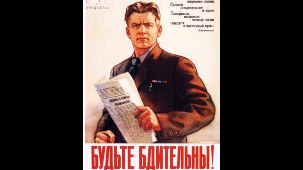 Фото Будьте Бдительны