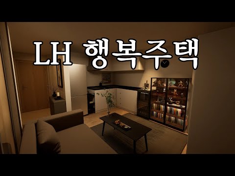 LH 행복주택 26형 룸투어 | 8평에서 침실+서재+거실 모두 챙기는 법 | 직장인 자취방 꾸미기 #인테리어 #방꾸미기 #예쁜인테리어 |  나만의 공간 리디자인 프로젝트 ep.06
