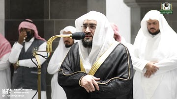تلاوة فضيلة الشيخ د. بندر بليلة من صلاة العشاء 18 ذوالحجة 1443هـ.