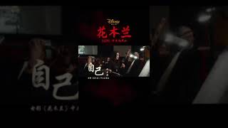 花木兰 Mulan Chinese Theme Song