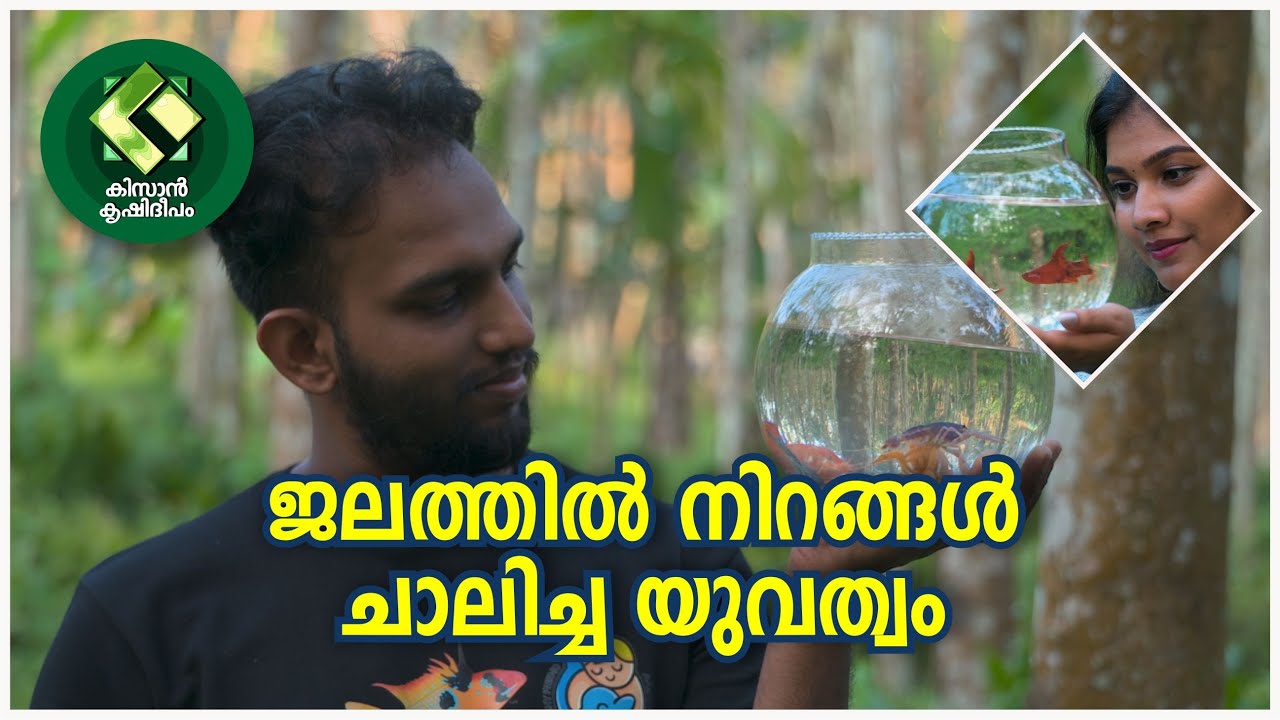 Kissan Krishideepam Episode-1134 A colourful life of a youth