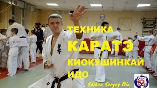 Каратэ киокушинкай семинар по технике ИДО/Karate Kyokushin seminar on the technique of IDO(Шихан Олин и Челябинские инструкторы проводят семинар по технике ИДО для начинающих бойцов Федерации 11-7 кю., 2016-12-18T18:45:50.000Z)