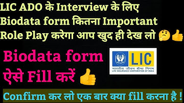Biodata role in LIC ADO Interview | Must Watch