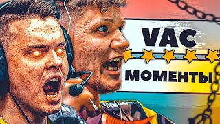 10 невероятных VAC моментов от про за 2020 год! CS:GO