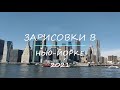 Первый блин комом, или фрукты вместо аквариума. Видео 5.