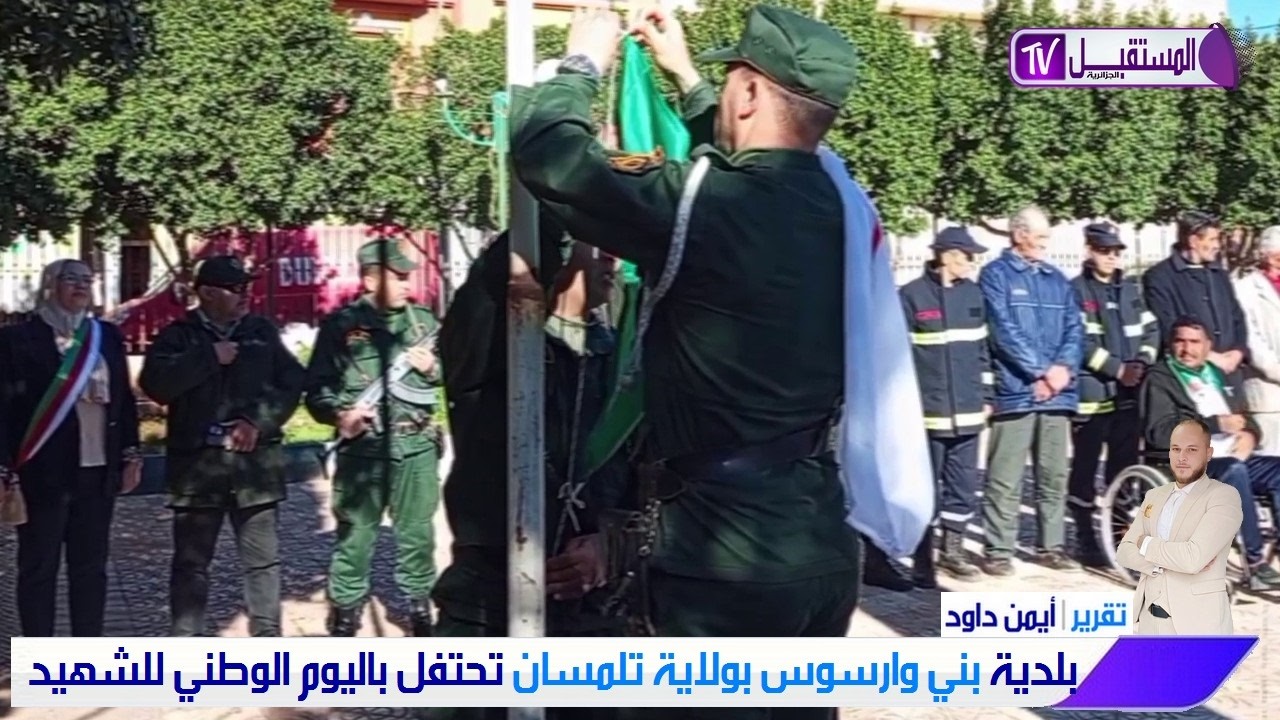 بلدية بني وارسوس تحيي اليوم الوطني للشهيد 2026 - تقرير أيمن داود